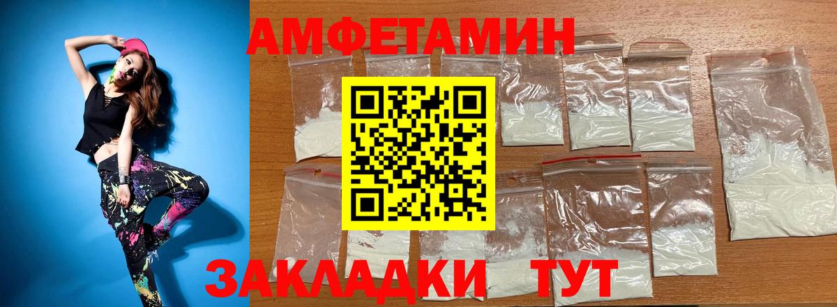 Amphetamine VHQ  АМФ  Таганрог  Вход с VPN 