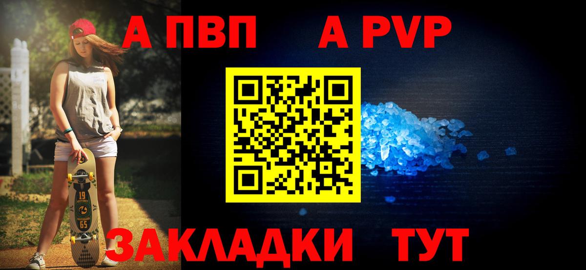 A PVP VHQ Таганрог