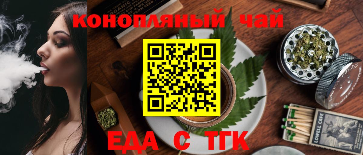 Таганрог  Печенье с ТГК марихуана  Вход с VPN 