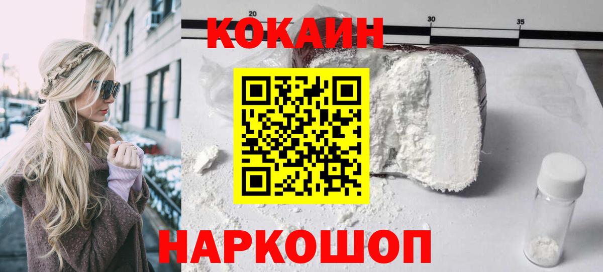 COCAIN FishScale Таганрог