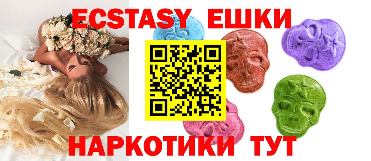 Таганрог  Ecstasy круглые  как найти закладки  Экстази  Вход с VPN  ЭКСТАЗИ mix 