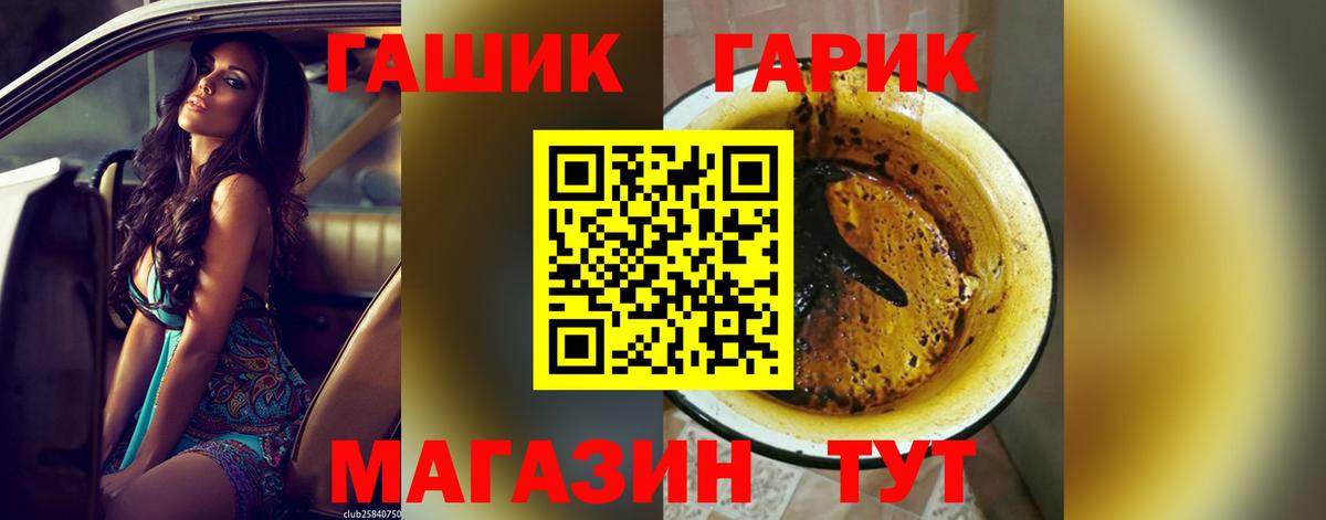 Гашиш 40% ТГК Таганрог