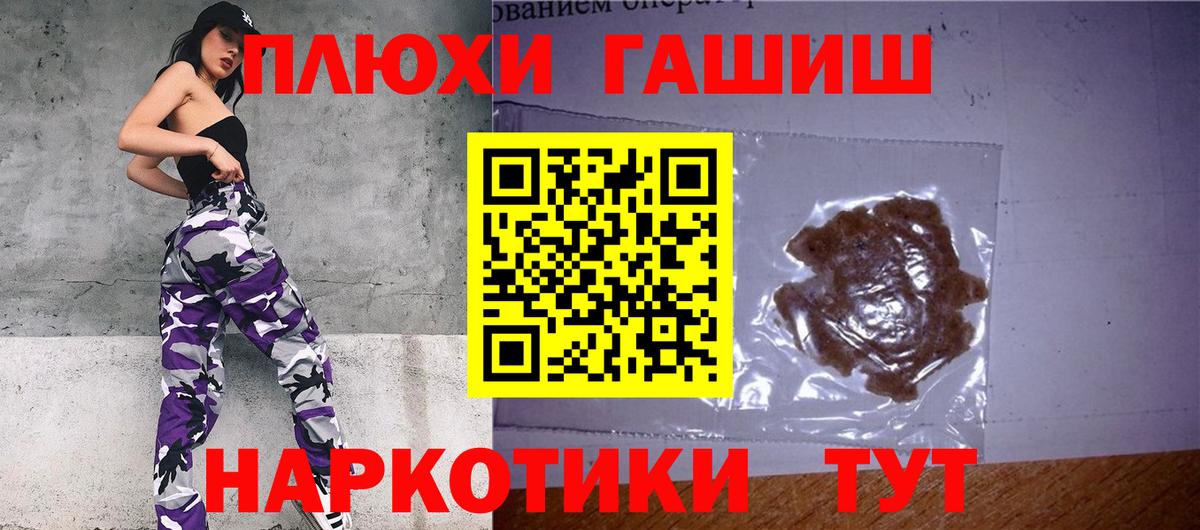 ГАШ Изолятор  ГАШИШ убойный  Вход с VPN  Таганрог 