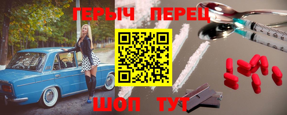 ГЕРОИН гречка  Вход с VPN  Таганрог 