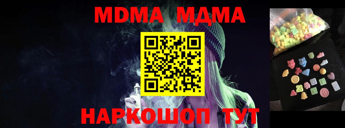 МДМА VHQ Таганрог