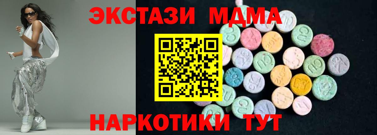 Таганрог  МДМА VHQ  МДМА crystal  Вход с VPN 