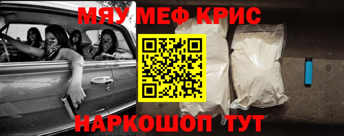 Меф кристаллы  Вход с VPN  МЕФ  Таганрог  Меф кристаллы 