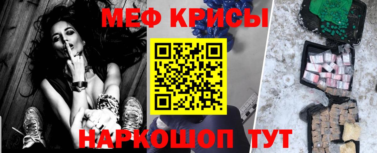Мефедрон мука Таганрог