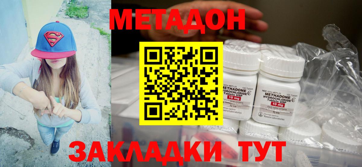 Метадон VHQ  Метадон белоснежный  кракен ссылки  Вход с VPN  Таганрог 
