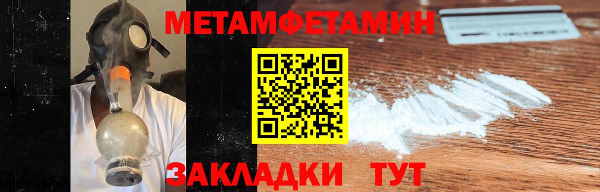 Метамфетамин Methamphetamine  Метамфетамин Methamphetamine  Вход с VPN  Метамфетамин  Таганрог 