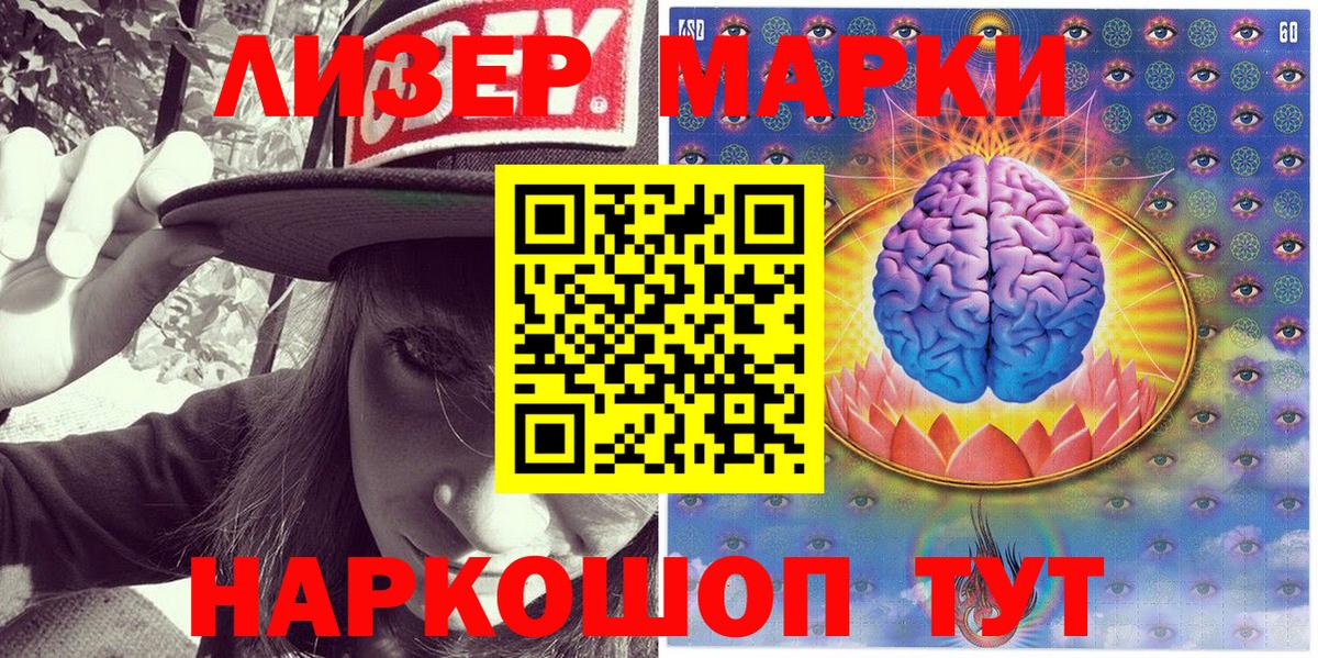 Марки 25I-NBOMe 1,8мг  Вход с VPN  Таганрог  Марки NBOMe  Марки 25I-NBOMe 1,8мг 