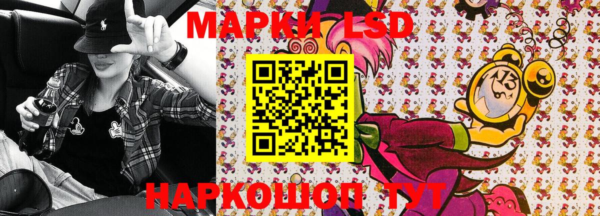 Марки NBOMe 1500мкг Таганрог