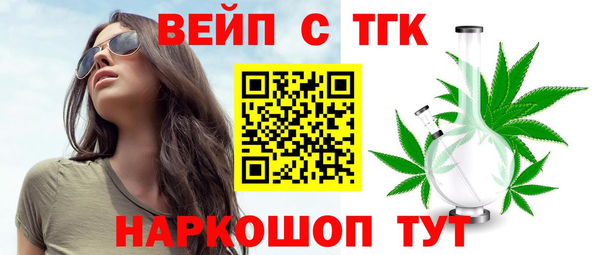 Таганрог  ТГК гашишное масло  Вход с VPN  ТГК жижа 
